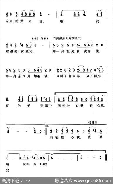 亲亲黄帝陵 - 何新南|珊卡