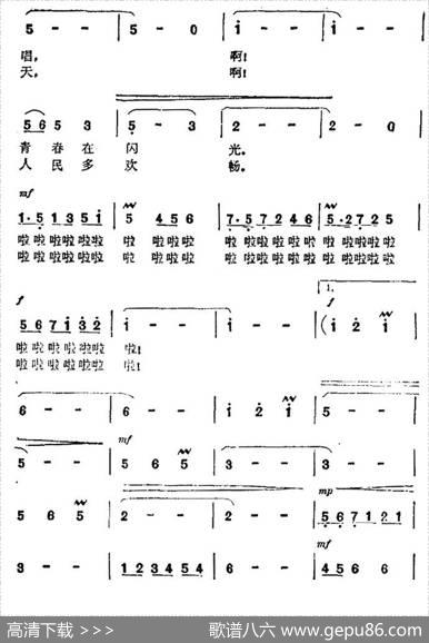 北海的春天 - 韩伟|施光南