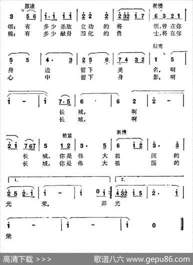 长城颂（刘薇词李遇秋曲） - 刘薇|李遇秋