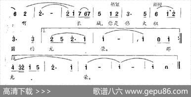 长城颂（刘薇词李遇秋曲） - 刘薇|李遇秋