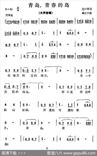 青岛，青春的岛 - 张红曙|臧东升