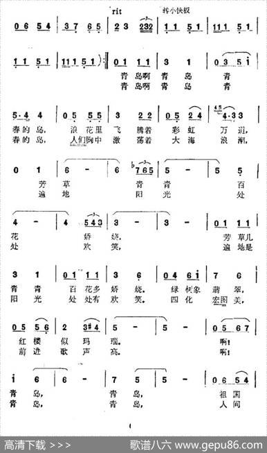 青岛，青春的岛 - 张红曙|臧东升