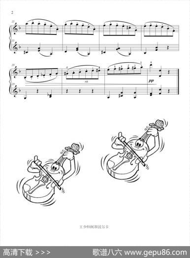 肖邦圆舞曲（原升C小调钢琴曲）（为两把小提琴的名曲缩编）|肖邦作曲、wss编配