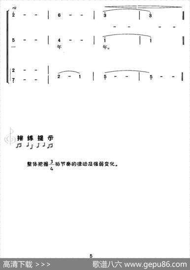 桃花谣（电视剧《新四军》插曲） - 李峰贺东久|印青