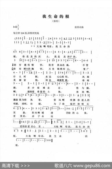 我生命的根 - 苗勇|苗勇