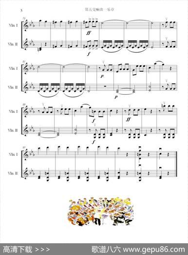 贝多芬第五交响曲一乐章（为两把小提琴的名曲缩编）|贝多芬少师缩编