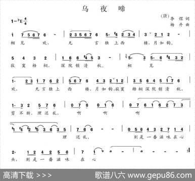 乌夜啼（[唐]李煜词杨丹曲） - [唐]李煜|杨丹