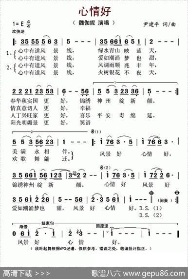 心情好（尹建平词曲） - 尹建平|尹建平