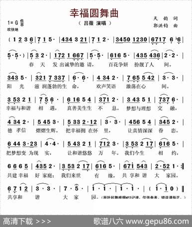幸福圆舞曲 - 天韵|郭洪钧