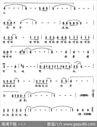 雅鲁藏布大峡谷（何训田词何训田曲） - 何训田|何训田
