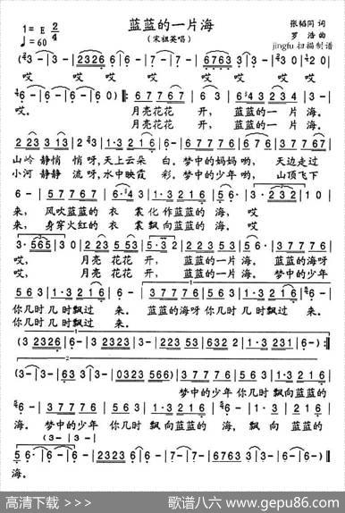 蓝蓝的一片海 - 张韬同|罗浩
