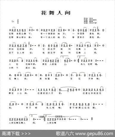 花舞人间（石尘词轻云望月曲） - 石尘|轻云望月