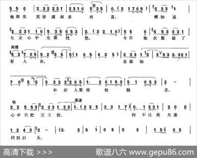 槐荫别（《天仙配》七女、董永唱段） - 陈洪非|王文治、时白林