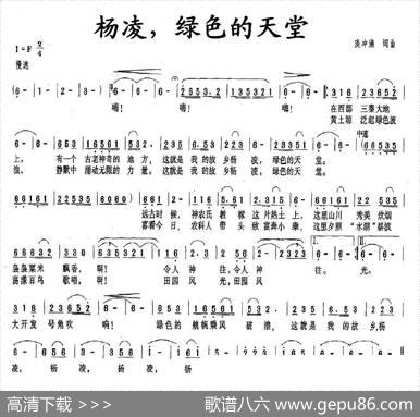 杨凌，绿色的天堂 - 淡冲满|淡冲满