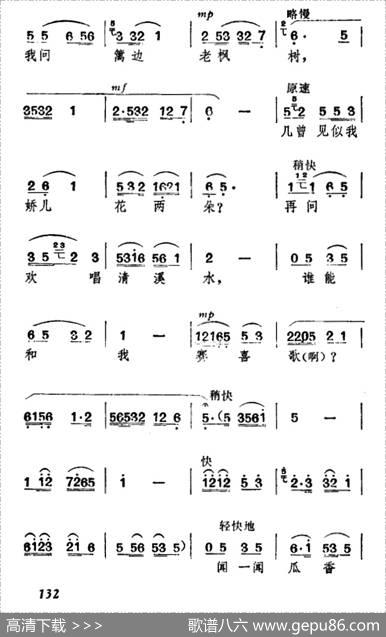到底人间欢乐多（《牛郎织女》织女唱段）