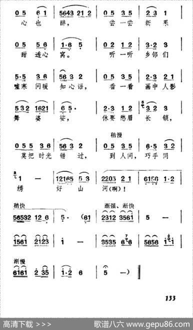 到底人间欢乐多（《牛郎织女》织女唱段）
