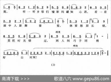 到底人间欢乐多（《牛郎织女》织女唱段）