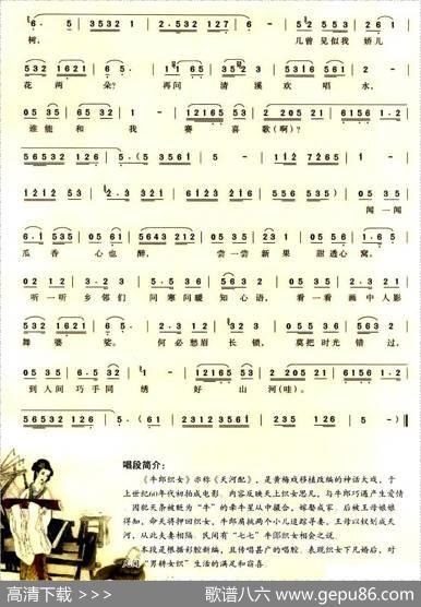 到底人间欢乐多（《牛郎织女》织女唱段）