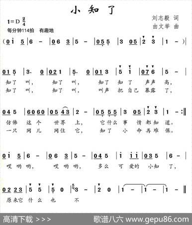 小知了（刘志毅词由文举曲） - 刘志毅|由文举