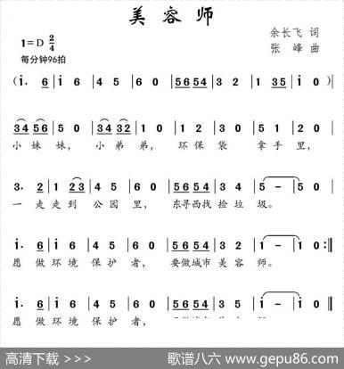 美容师 - 余长飞|张峰