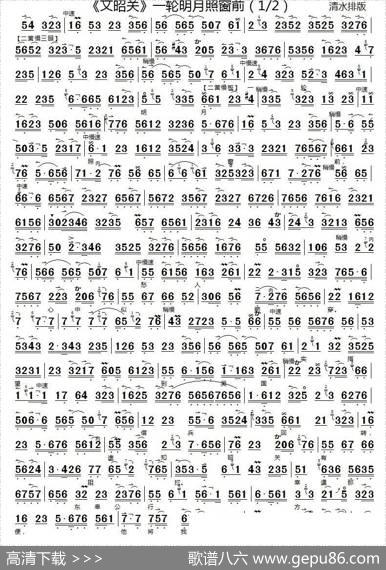 一轮明月照窗前（《文昭关》选段、京胡练习）
