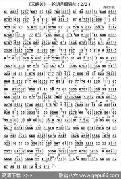 一轮明月照窗前（《文昭关》选段、京胡练习）