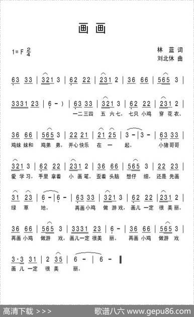 画画 - 林蓝|刘北休
