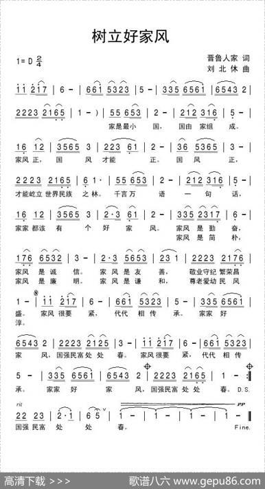 树立好家风 - 晋鲁人家|刘北休