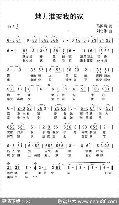魅力淮安我的家 - 马婵娟|刘北休