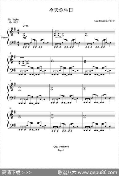 今天你生日|Sugizo