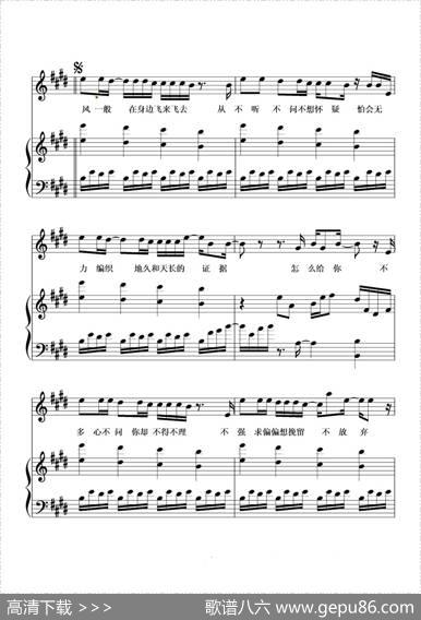 冷战（正谱） - 林夕|ToriAmos作曲、何山编配