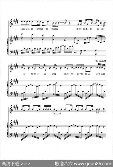 冷战（正谱） - 林夕|ToriAmos作曲、何山编配