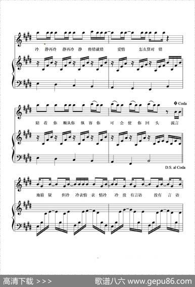 冷战（正谱） - 林夕|ToriAmos作曲、何山编配