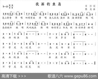 我画钓鱼岛 - 车行|陈光