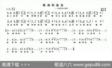 我画钓鱼岛 - 车行|陈光