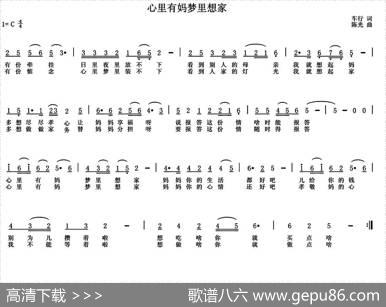 心里有妈梦里想家 - 车行|陈光