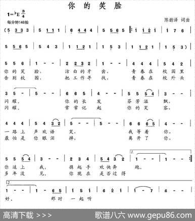 你的笑脸 - 陈韵泽|陈韵泽