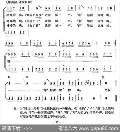 阿且什戈玛（青海土族民歌）|万颐