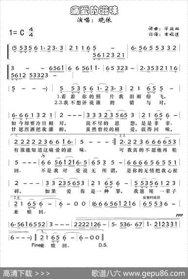痛爱的滋味（华政双词曲） - 华政双|华政双