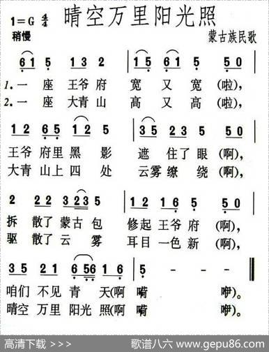 晴空万里阳光照