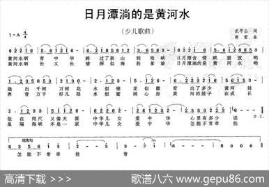 日月潭淌的是黄河水 - 武平山|郭军