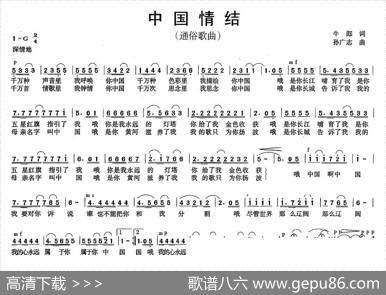 中国情结 - 牛郎|孙广志