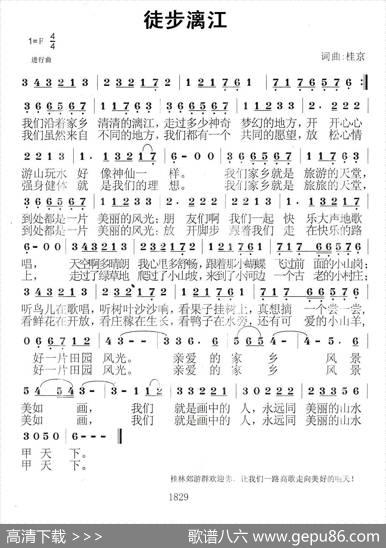 徒步漓江 - 桂京|桂京