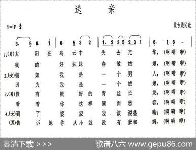 送亲