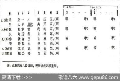 送亲
