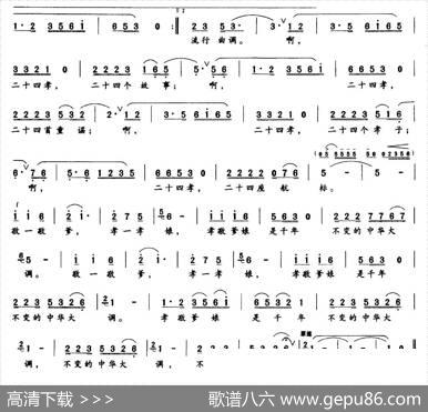 孝道歌（梅明观词徐新园曲） - 梅明观|徐新园