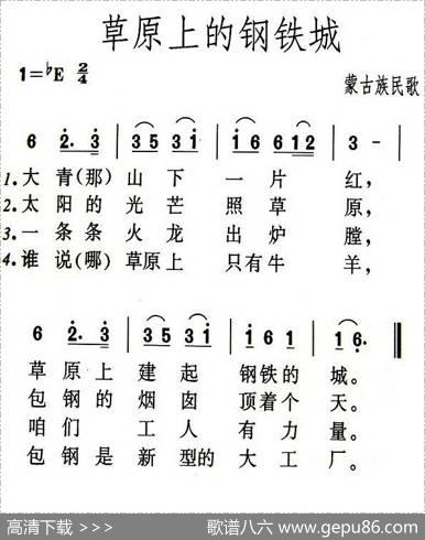 草原上的钢铁城