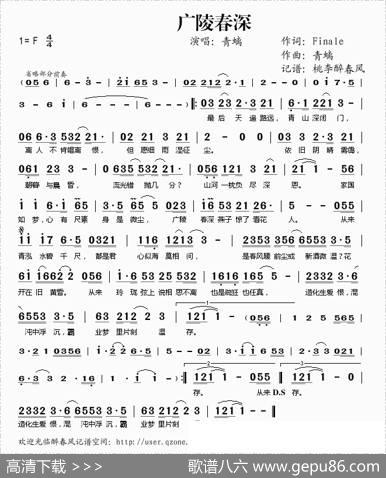 广陵春深