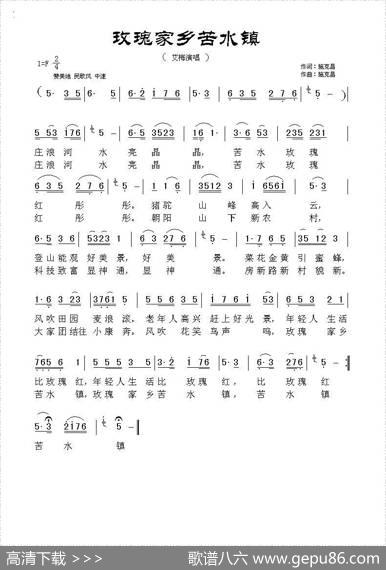 玫瑰家乡苦水镇 - 施克昌|施克昌