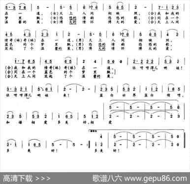 蓝印花布谣（男女声二重唱） - 吴丕能|季铁权